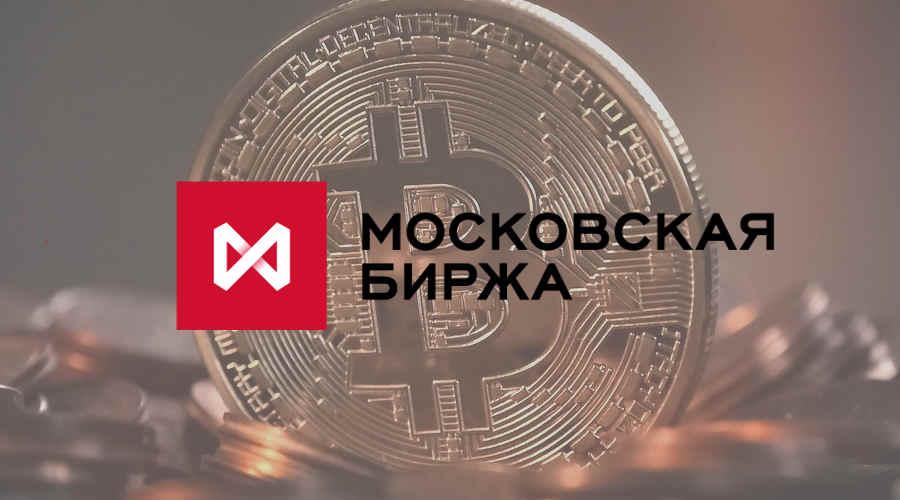 Криптовалюта от Московской биржи (2017)_0.jpg